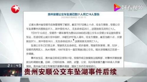 爆料视频贵州最新消息,揭秘神秘事件背后的真相