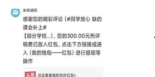 微头条发布有什么奖励,内容创作者的额外收益攻略